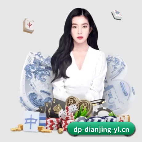 DP电竞 APP